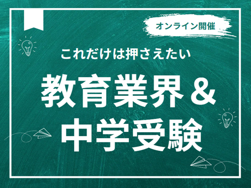 株式会社四谷大塚