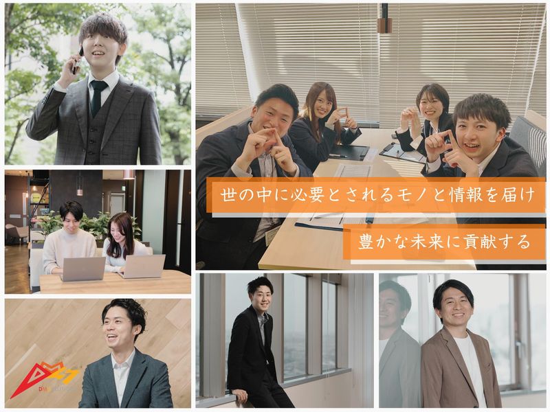ディーエムソリューションズ株式会社 本社のアルバイト・バイト求人情報-02