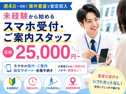 株式会社ＳＨＯＴＴの求人・転職情報