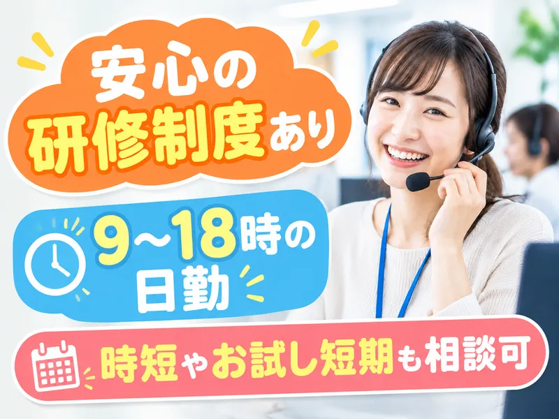 ディアスタッフ株式会社　九州支社のアルバイト・バイト求人情報