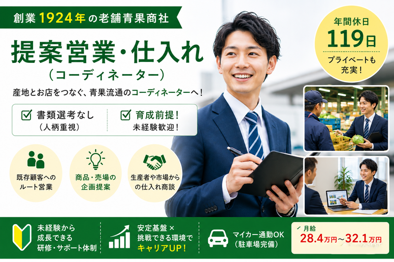 株式会社マルゴの求人・転職情報