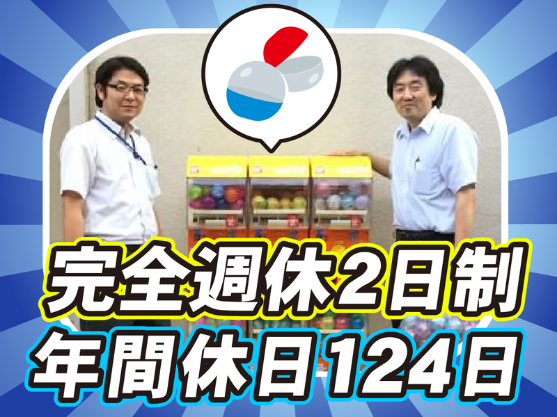 株式会社バンジハンエース　宇都宮営業所の求人情報