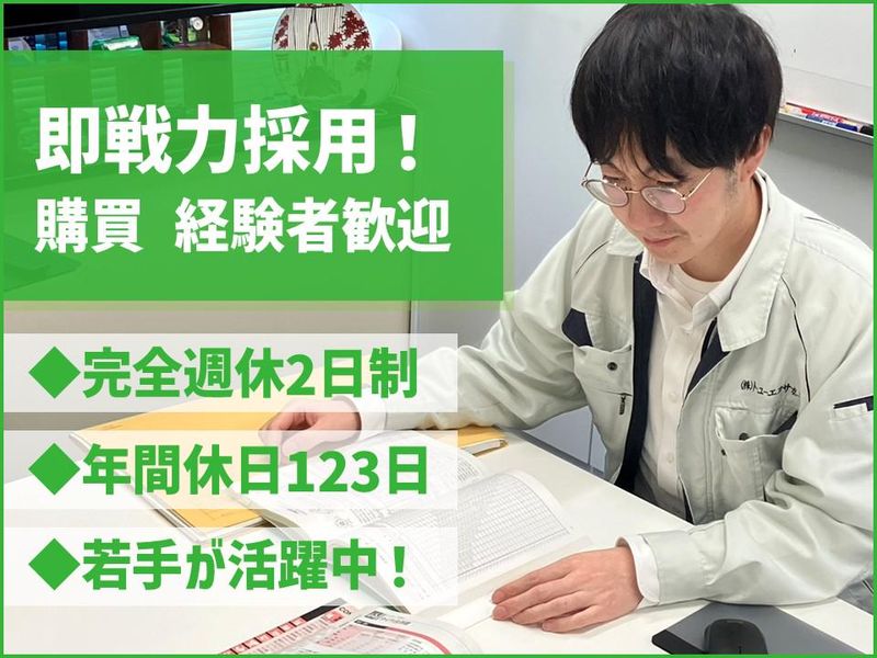 株式会社トーユーエコサポート　本社