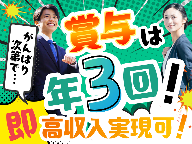 株式会社関西広告社の求人・転職情報