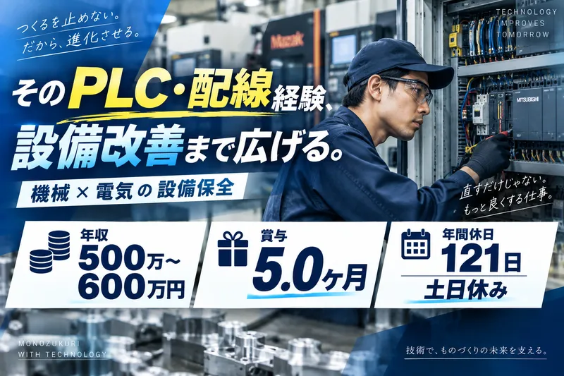 株式会社オティックスホールディングス(西尾市)のアルバイト・バイト求人情報