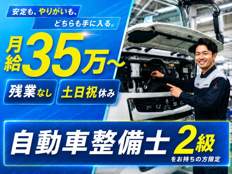 山悠トラックサービス有限会社の求人・転職情報