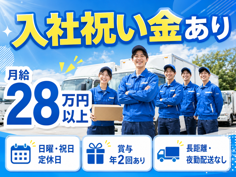 東洋商事株式会社の求人・転職情報