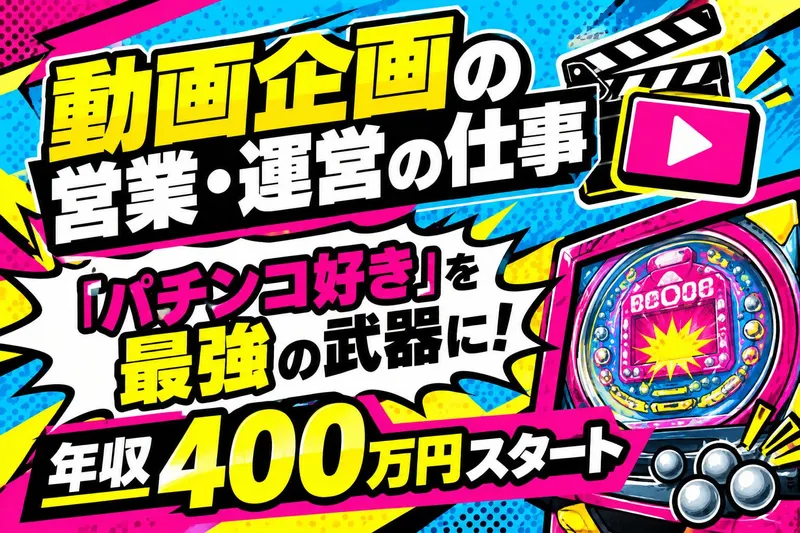 ＬＧＭ株式会社の求人・転職情報