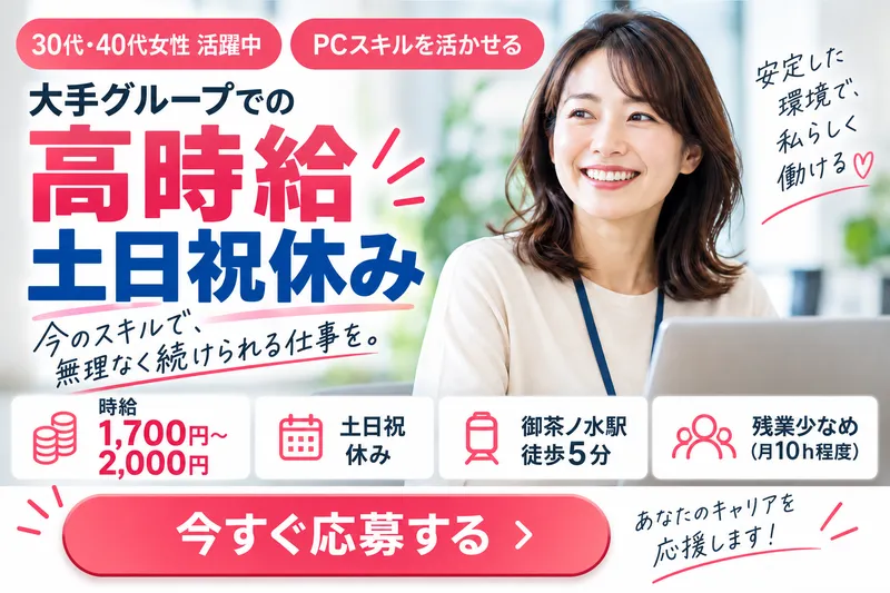 株式会社オズペックのアルバイト・バイト求人情報
