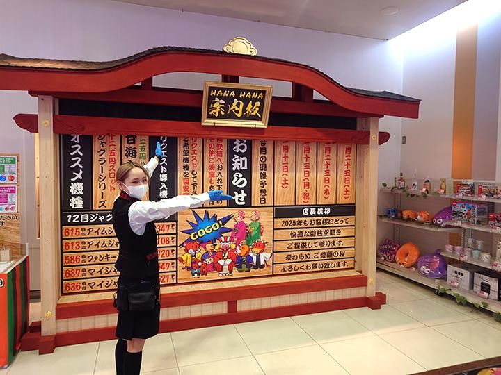パーラーHANA*HANA　稲美店のアルバイト・バイト求人情報-03