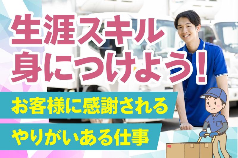 株式会社アルサホールディングス　クリーン事業部のアルバイト・バイト求人情報-02