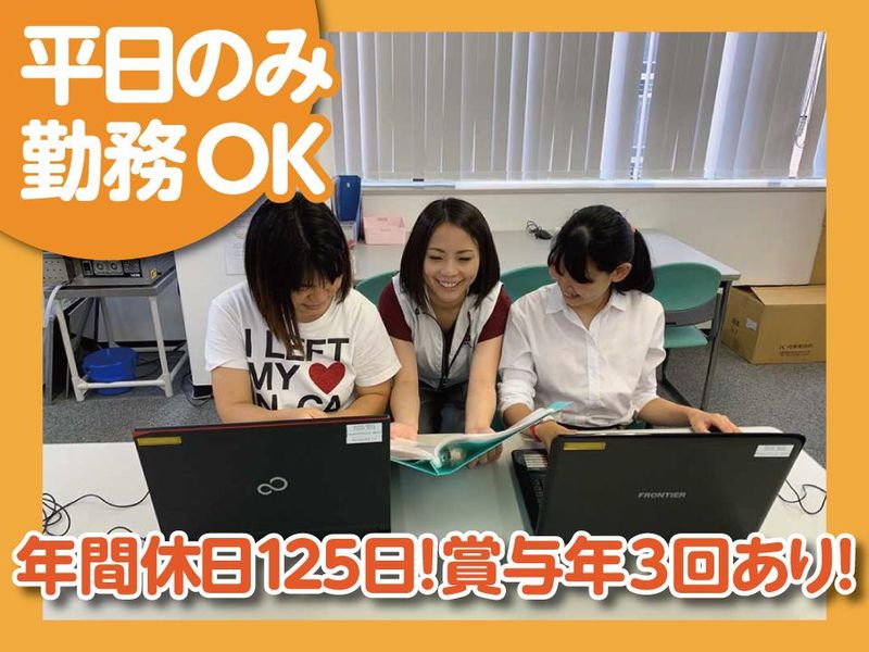 身体障害者サポート協会のアルバイト・バイト求人情報-03