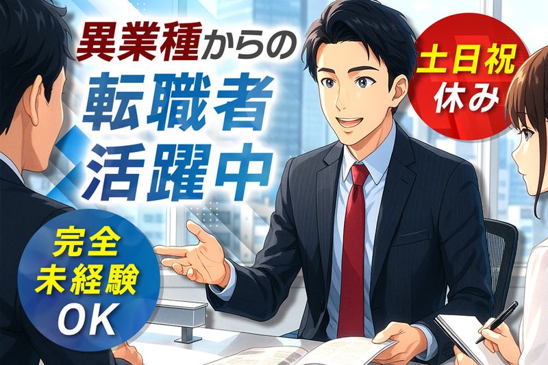 棚橋鋼材株式会社の求人・転職情報