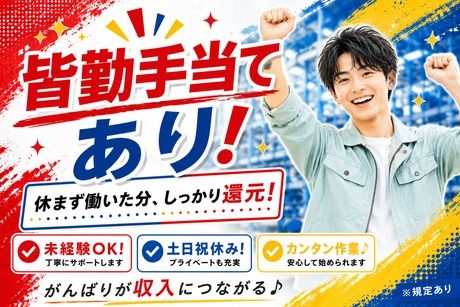 株式会社ヒューマンアイズの求人・転職情報