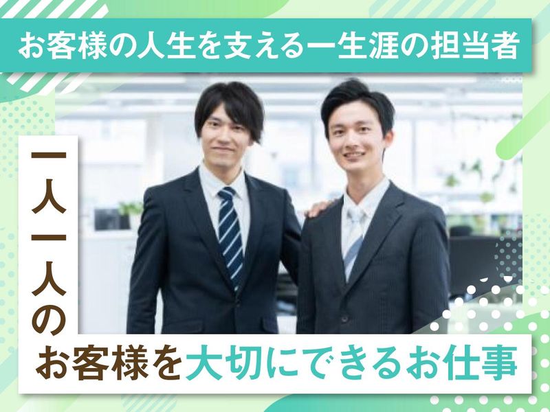 ジブラルタ生命保険株式会社のアルバイト・バイト求人情報-05