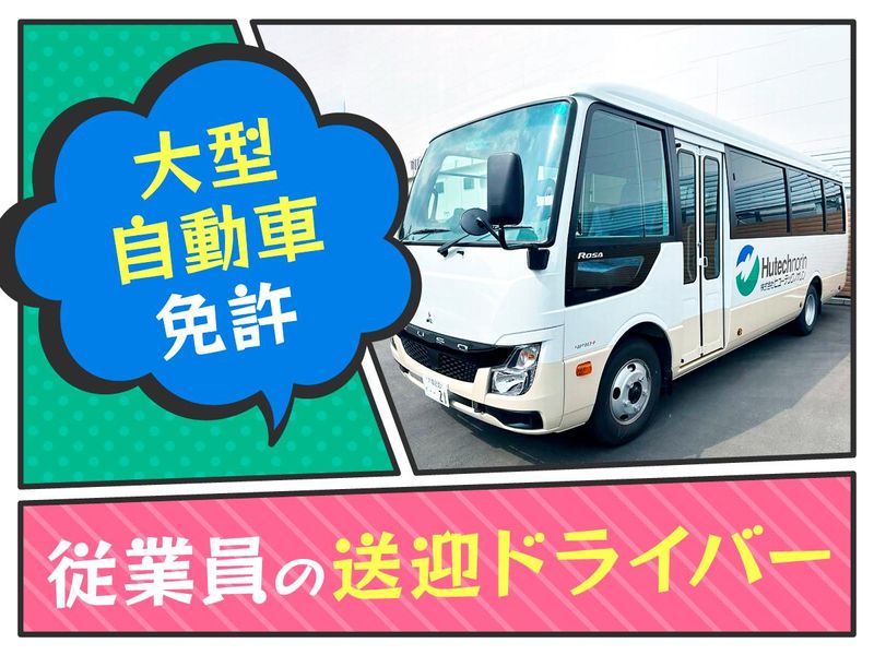 株式会社ヒューテックノオリン　近畿圏共配センターのアルバイト・バイト求人情報-16