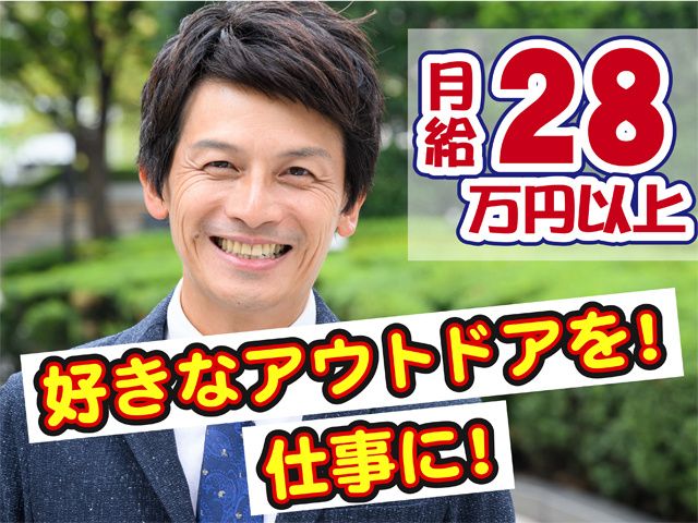 株式会社サンワックスの求人・転職情報
