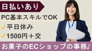株式会社レゾナゲートのアルバイト・バイト求人情報-34