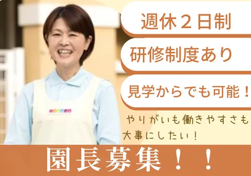 株式会社ニチイ学館の求人・転職情報