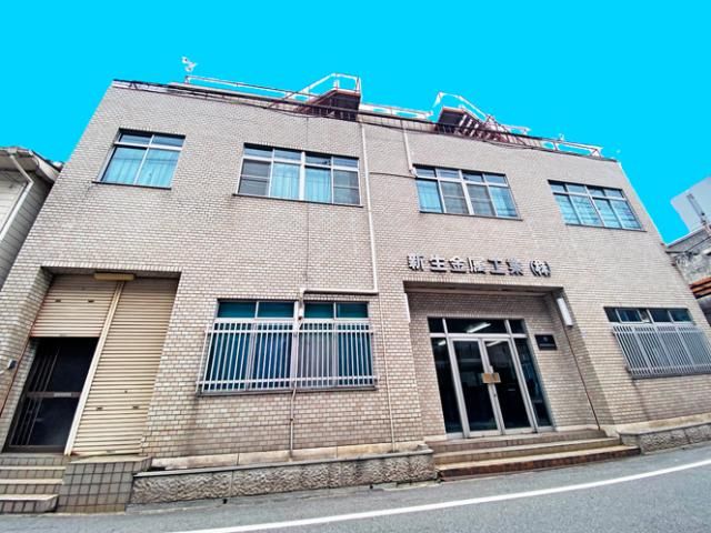 新生金属工業㈱の求人・転職情報
