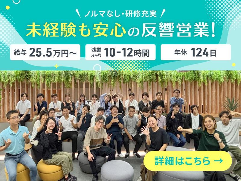 株式会社エグゼックの求人・転職情報