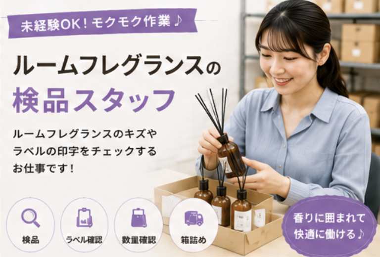 Hitotech新潟支部の求人・転職情報