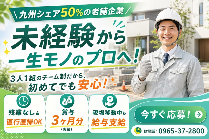 高原木材株式会社の求人・転職情報