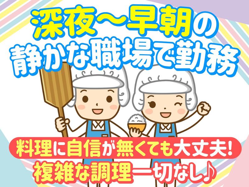 株式会社谷口の派遣求人情報