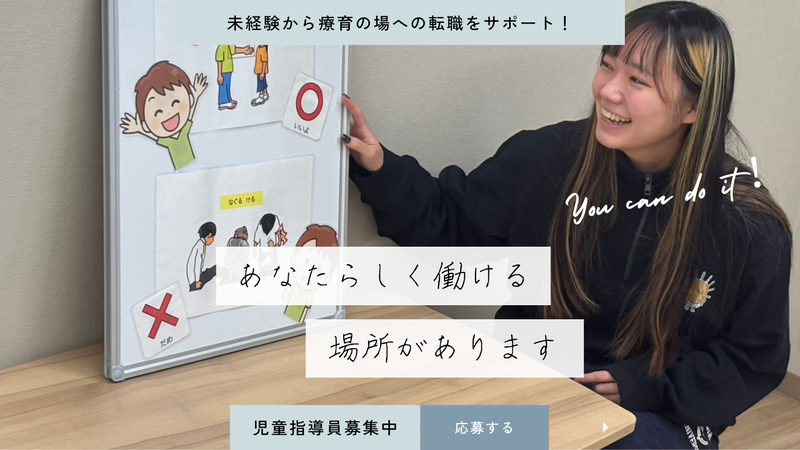 株式会社はなまるグループ-0013の求人・転職情報