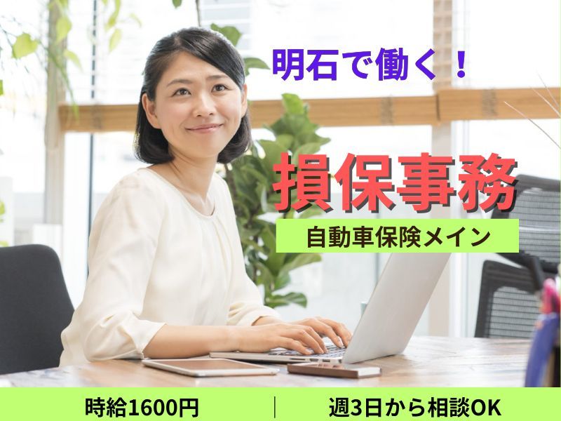 株式会社東京海上日動キャリアサービスのアルバイト・バイト求人情報-33