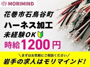 株式会社モリマインドの求人・転職情報