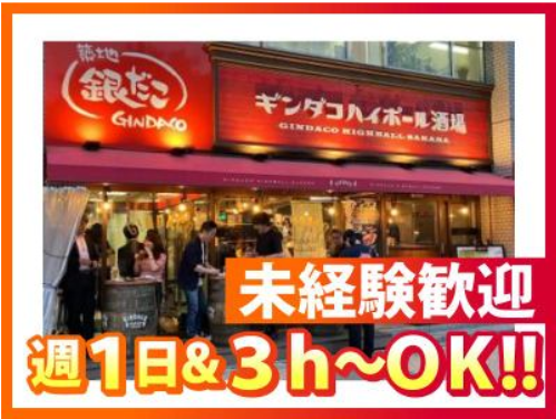 銀だこハイボール酒場　博多祇園店のアルバイト・バイト求人情報-02