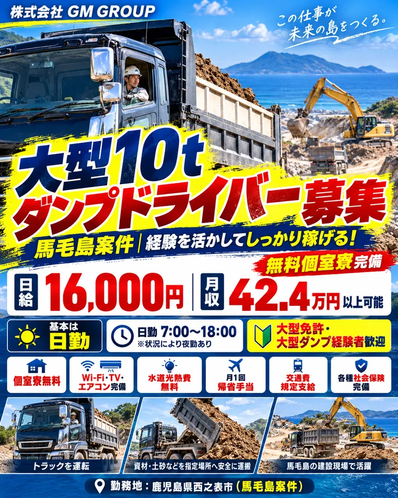 株式会社GM GROUPのアルバイト・バイト求人情報
