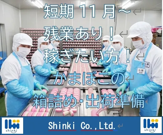 株式会社 心輝