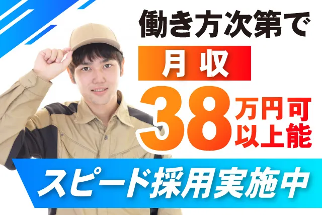 ベストエクスプレス株式会社の求人・転職情報