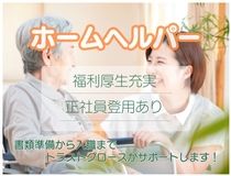 株式会社ツクイ ツクイ大和の求人・転職情報