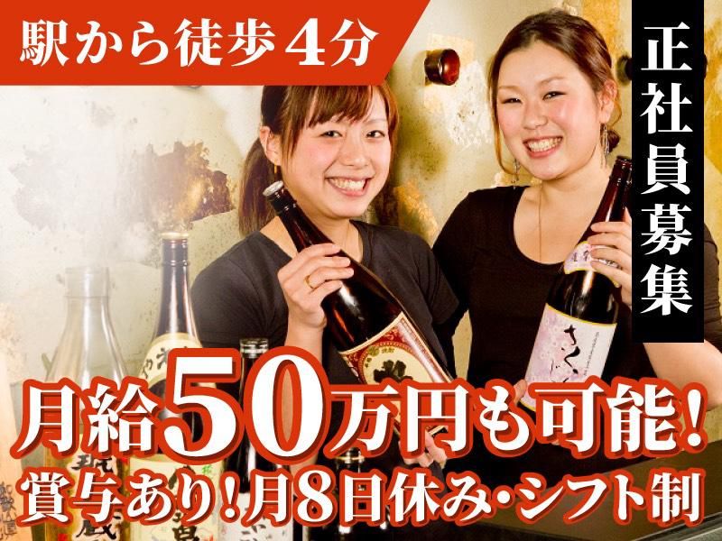 炭火串焼　とり隆　toritakaの求人・転職情報