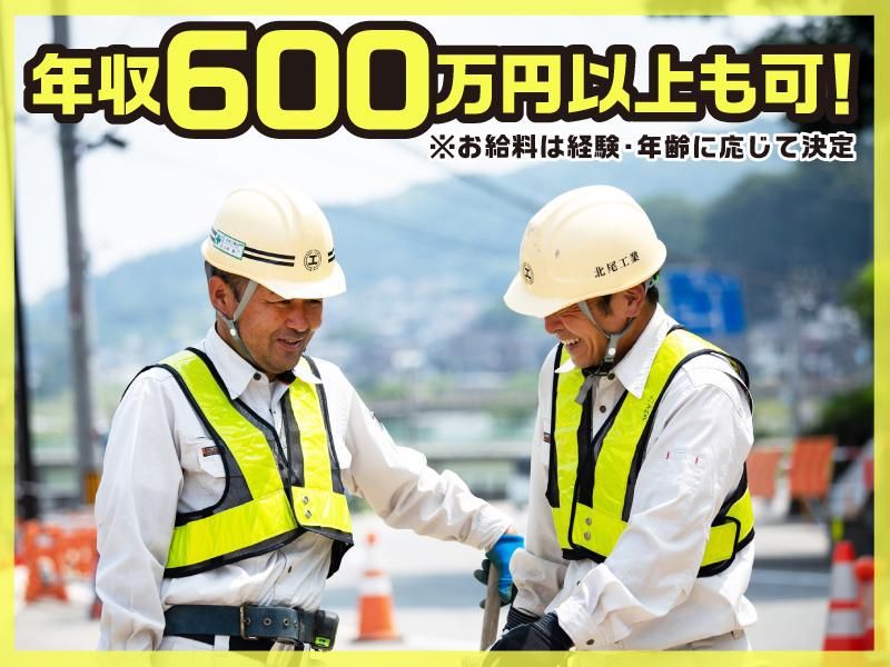 北尾工業株式会社の求人・転職情報