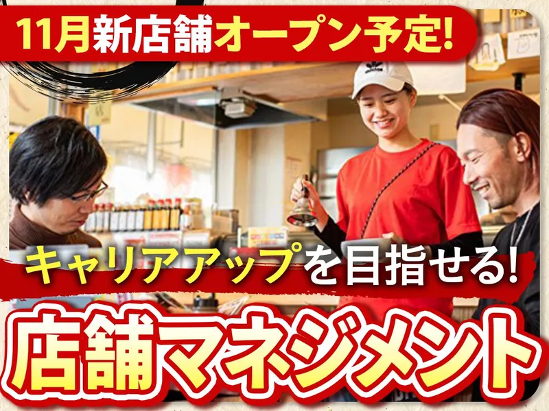 株式会社ユニシアホールディングス-0014の求人・転職情報