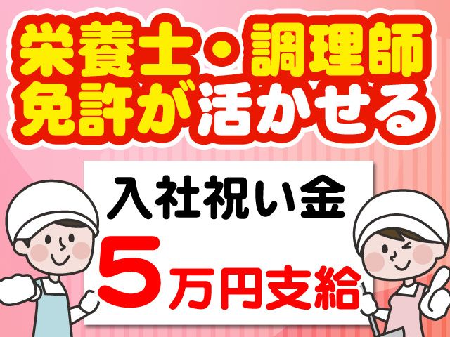 キョウワプロテック株式会社 大阪事業所の求人・転職情報