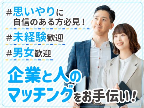 ウノヒューマンライズ株式会社の求人・転職情報