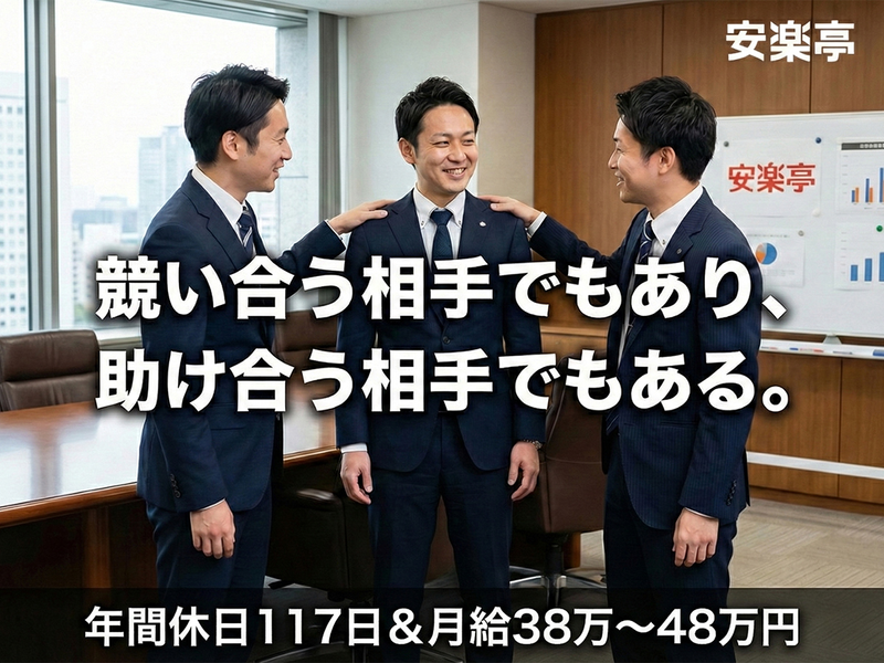 株式会社安楽亭の求人・転職情報