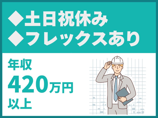株式会社YSD建築企画の求人・転職情報