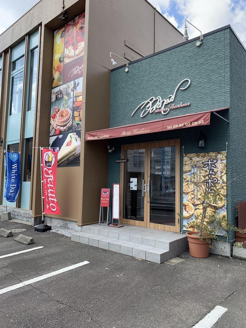 アトリエボヌール(宇宿店)のアルバイト・バイト求人情報-05