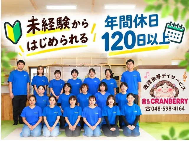 一般社団法人 PENNY LANEのアルバイト・バイト求人情報