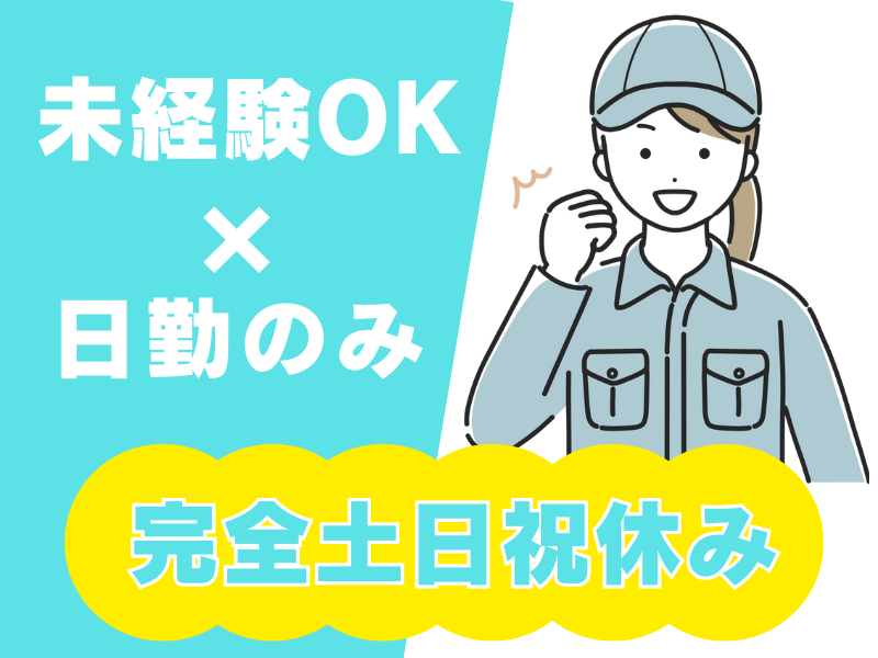 株式会社スタナビのアルバイト・バイト求人情報-01