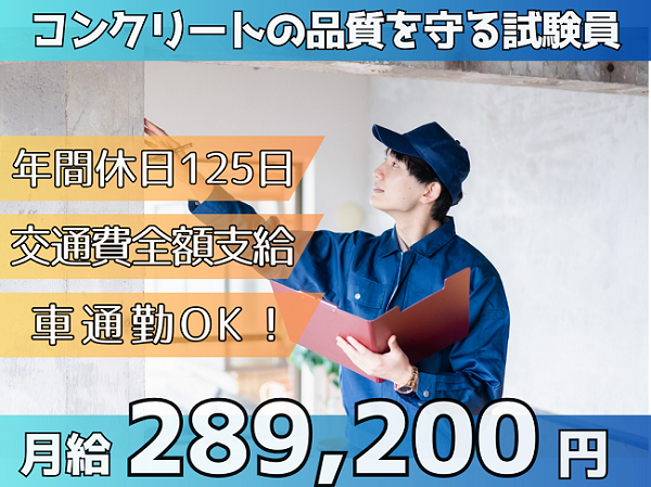 テイケイワークス東京 株式会社の求人・転職情報