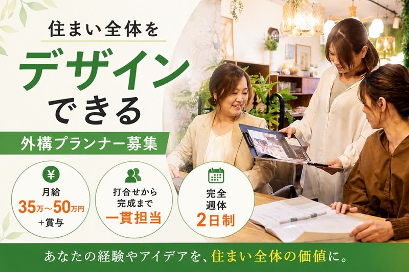 デバイス株式会社の求人・転職情報