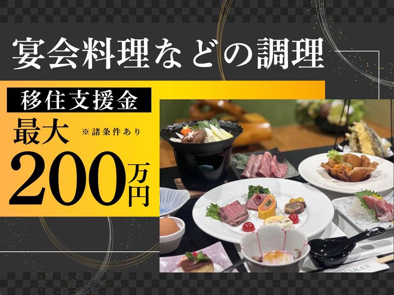 ホテル蓬人館のアルバイト・バイト求人情報-08
