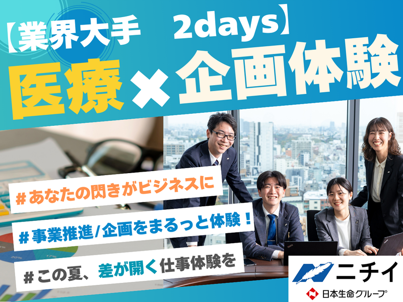 株式会社ニチイホールディングス